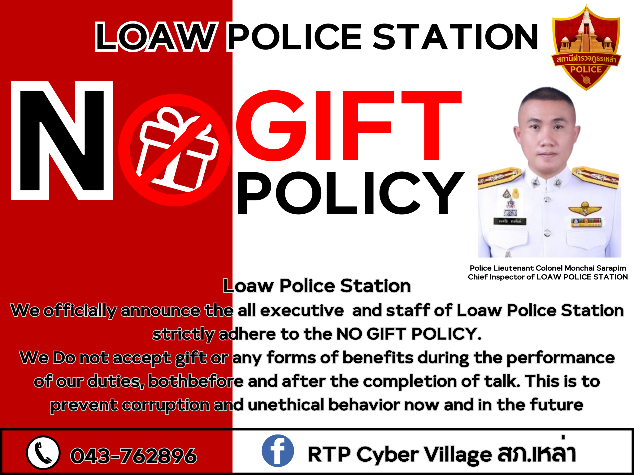 No Gift Policy Laow Police Station