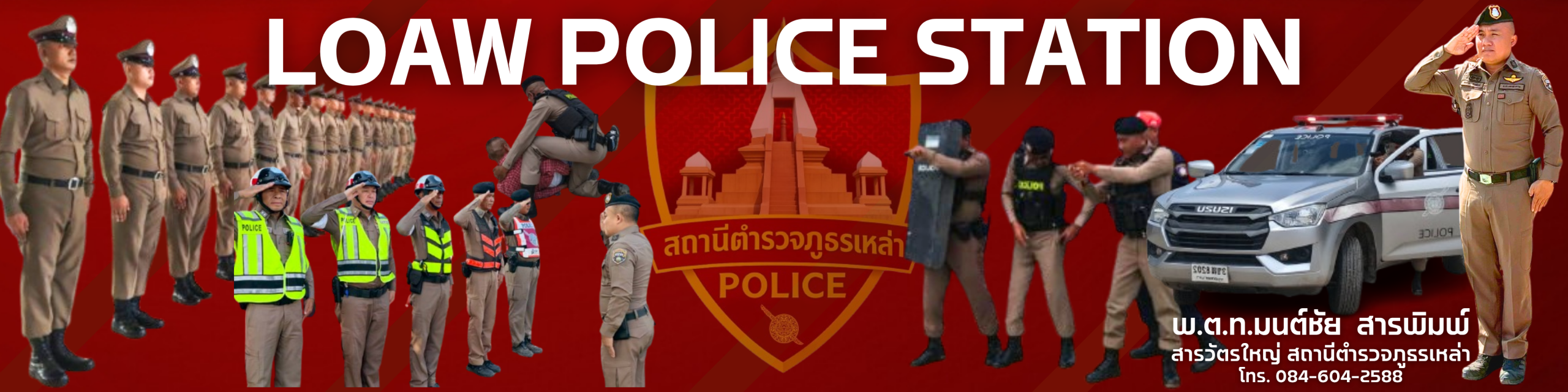 สถานีตำรวจภูธรเหล่า