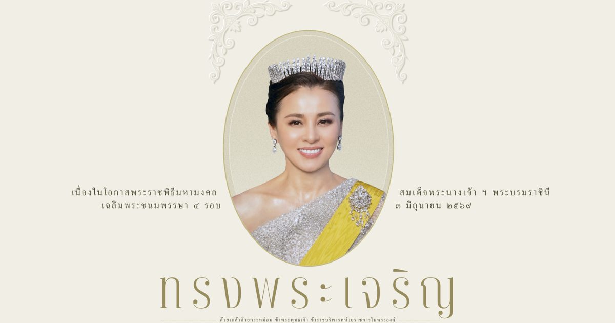 ลงนามถวายพระพร2