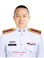 ด.ต.ศุภชัย นามโยธา